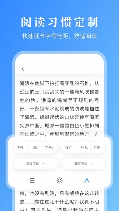 漫畫小說閱讀器截圖(2)