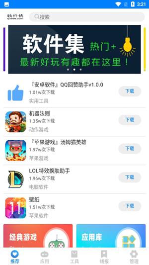 百萬軟件庫截圖(1)