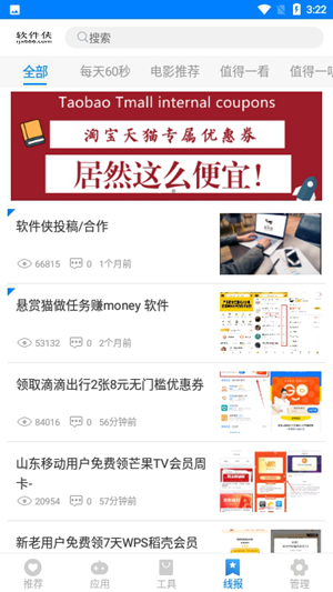 百萬軟件庫截圖(2)