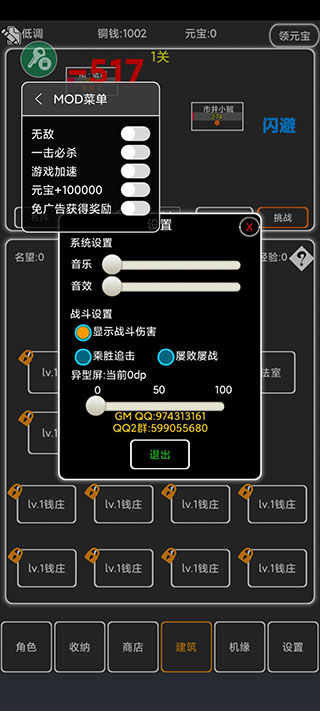 逗逗掌門(mén)截圖(1)