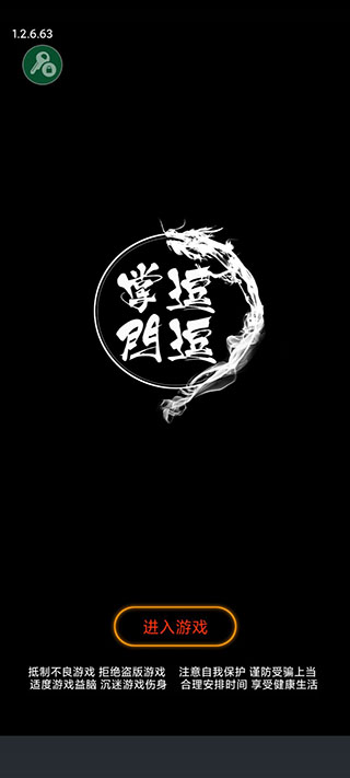逗逗掌門(mén)截圖(3)