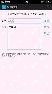考研單詞過(guò)過(guò)過(guò)截圖(4)