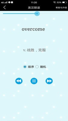 考研單詞過(guò)過(guò)過(guò)截圖(3)