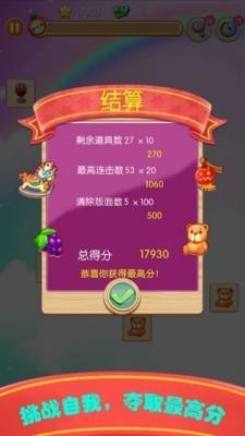街機連連看截圖(2)