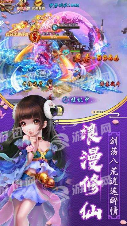 仙靈奇鏡截圖(2)