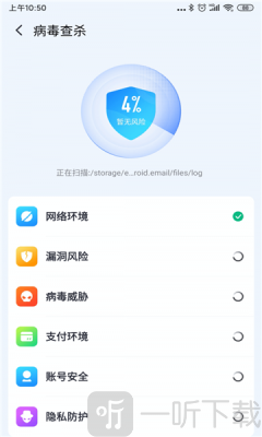 蜂鳥(niǎo)優(yōu)化大師截圖(1)