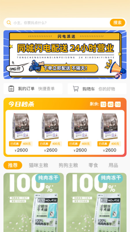 喵鑫球?qū)櫸锝貓D(1)
