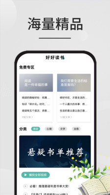 星文閱讀截圖(1)