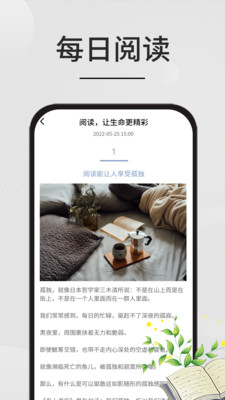 星文閱讀截圖(2)