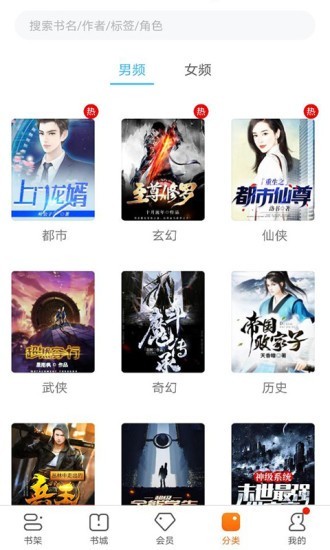 書多多小說截圖(2)