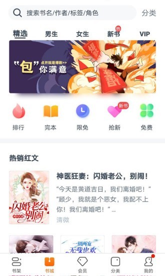 書多多小說截圖(1)