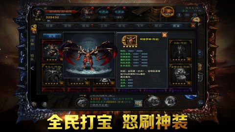 英雄烈焰截圖(3)