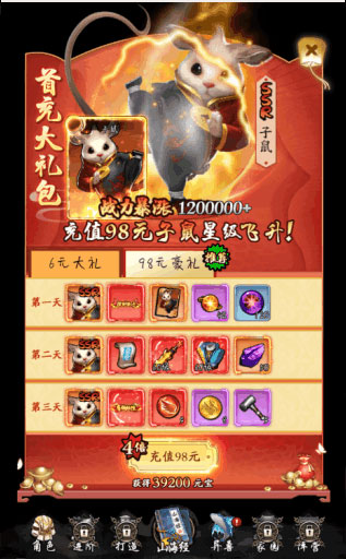 山海計劃截圖(1)
