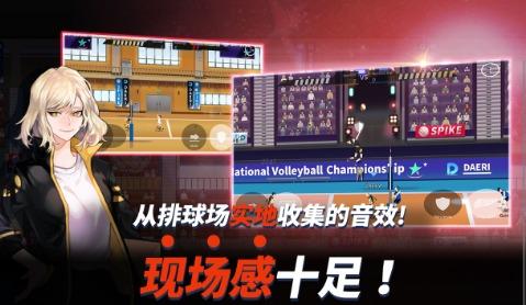 排球少年截圖(3)
