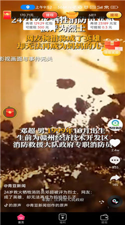 寶樂來短視頻截圖(3)