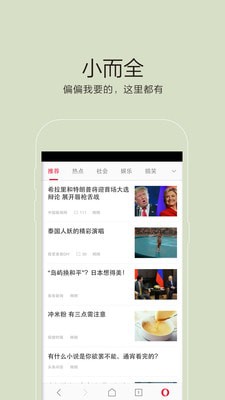 丘比特瀏覽器截圖(3)