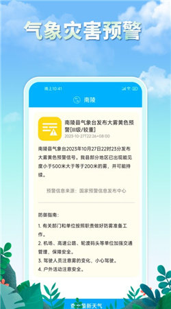 雨水天氣截圖(3)