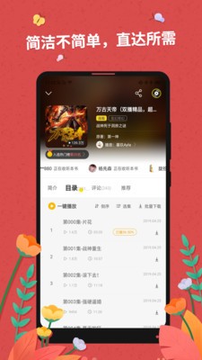 免費(fèi)聽(tīng)書(shū)有聲小說(shuō)截圖(1)