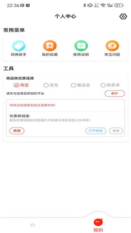 云靈優(yōu)選截圖(2)