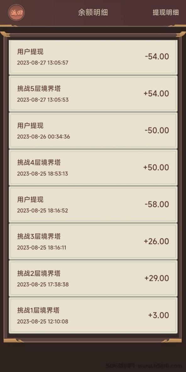 鏈游修仙截圖(1)
