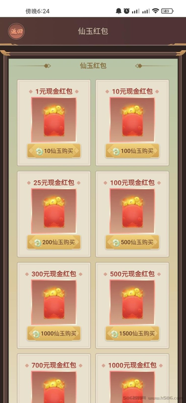 鏈游修仙截圖(2)
