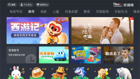 NewTV歡視頻截圖(3)
