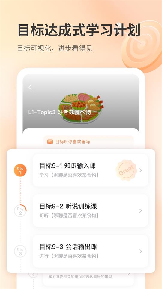 仙櫟日語(yǔ)截圖(4)