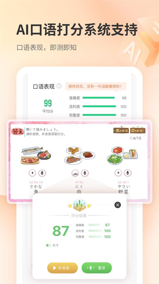 仙櫟日語(yǔ)截圖(2)