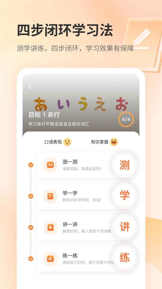 仙櫟日語(yǔ)截圖(3)