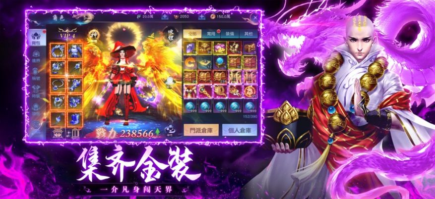 九霄靈蛇錄夢回諸天靈域截圖(3)