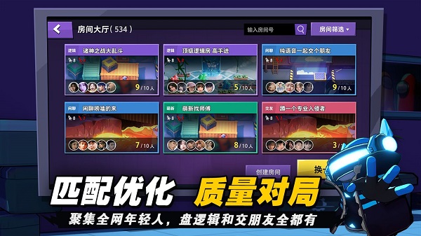 誰(shuí)是內(nèi)鬼中文MOD菜單版截圖(1)