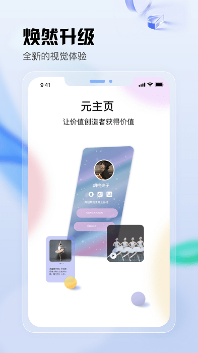 元主頁(yè)截圖(2)