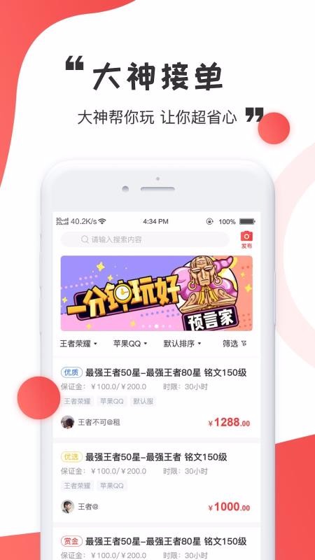 獵鷹電競(jìng)截圖(3)