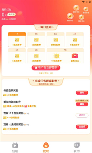 風(fēng)云短劇截圖(1)