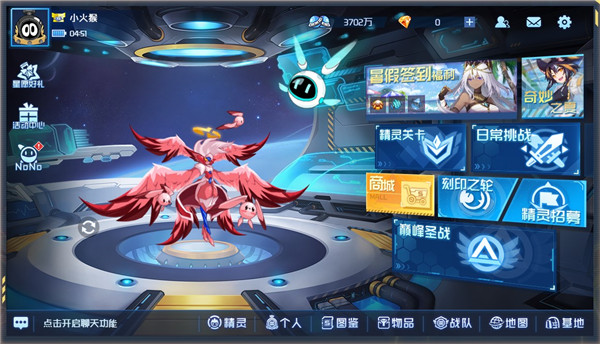賽爾號截圖(3)