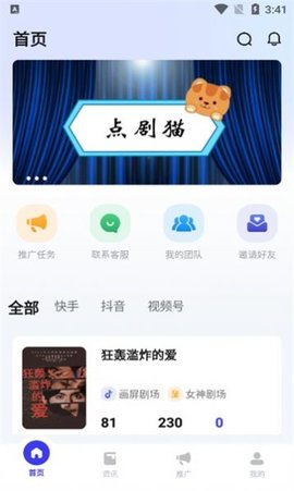 點劇貓截圖(2)
