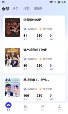 點劇貓截圖(3)