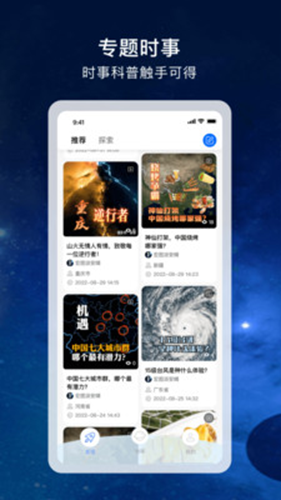 宏圖實(shí)景地圖截圖(3)