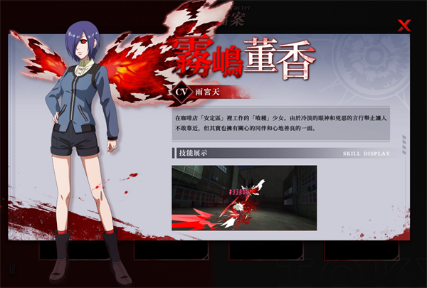 東京喰種截圖(2)