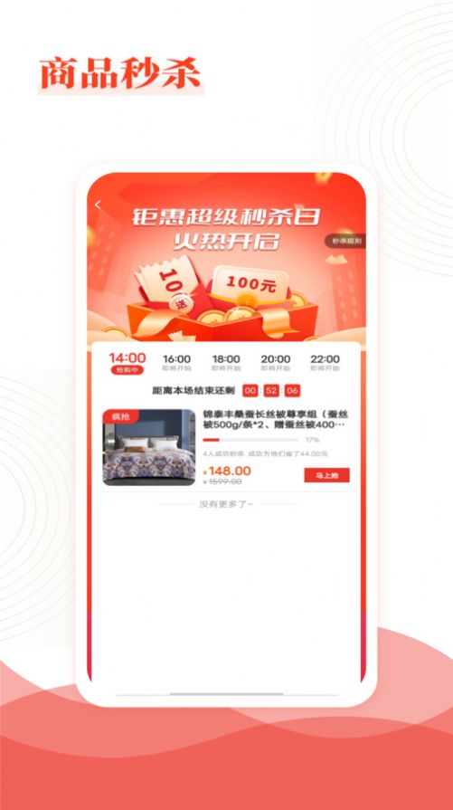 樂(lè)喜惠淘截圖(3)