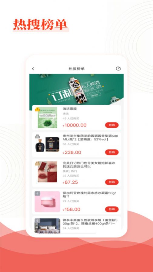 樂(lè)喜惠淘截圖(1)