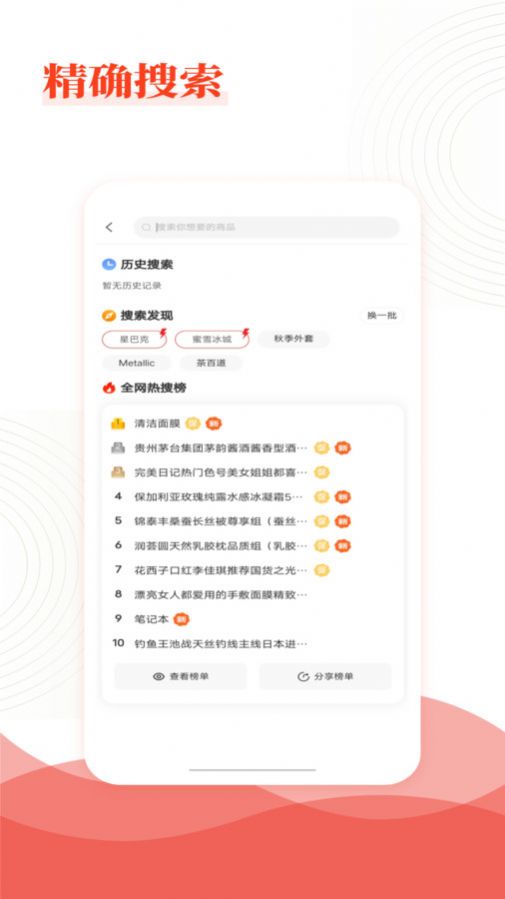 樂(lè)喜惠淘截圖(2)