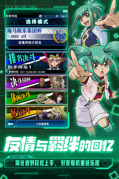 游戲王：決斗鏈接國(guó)際服版截圖(3)