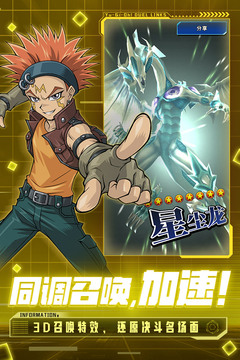 游戲王：決斗鏈接國(guó)際服版截圖(1)
