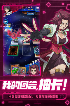 游戲王：決斗鏈接國(guó)際服版截圖(5)