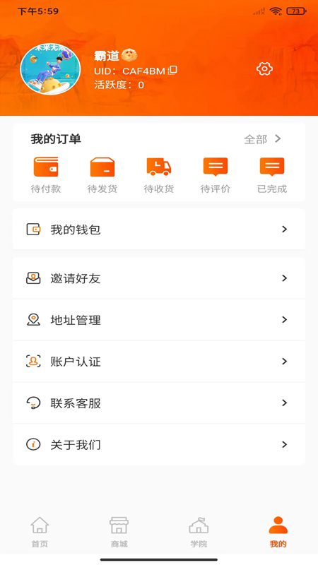 蔚萊生活截圖(4)