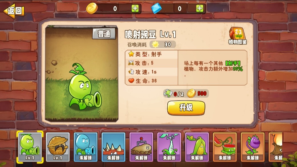 馬鈴薯超進化無敵版截圖(3)