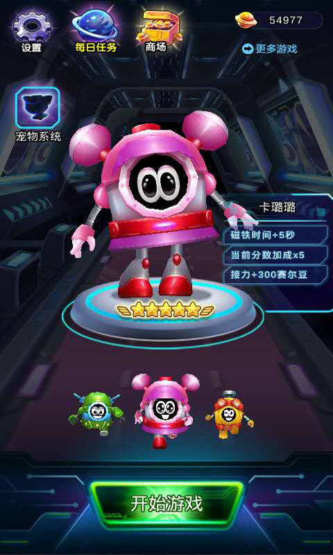 賽爾號(hào)星際跑酷截圖(3)
