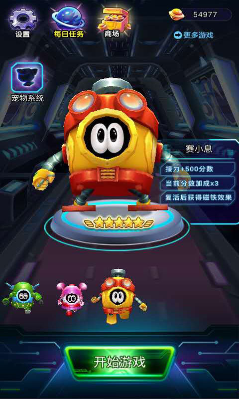 賽爾號(hào)星際跑酷截圖(2)