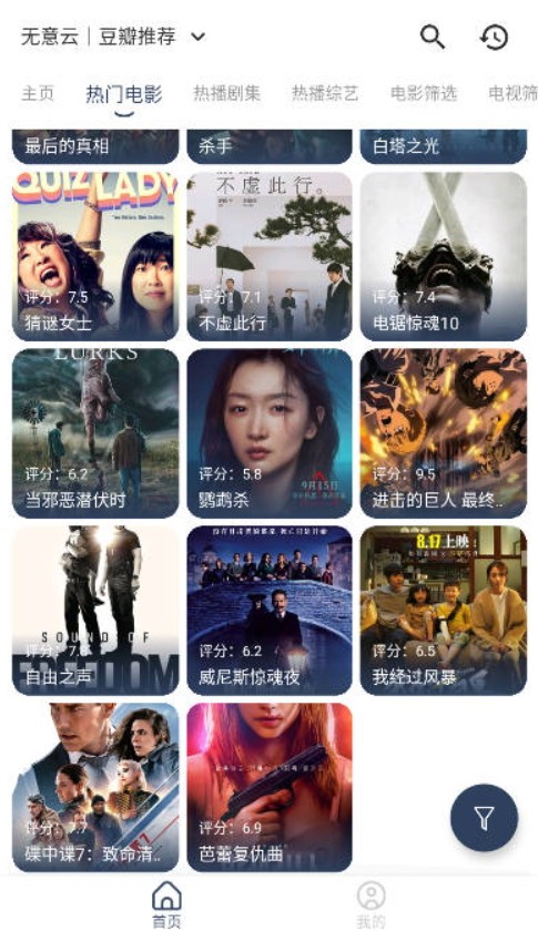 無意影視截圖(3)